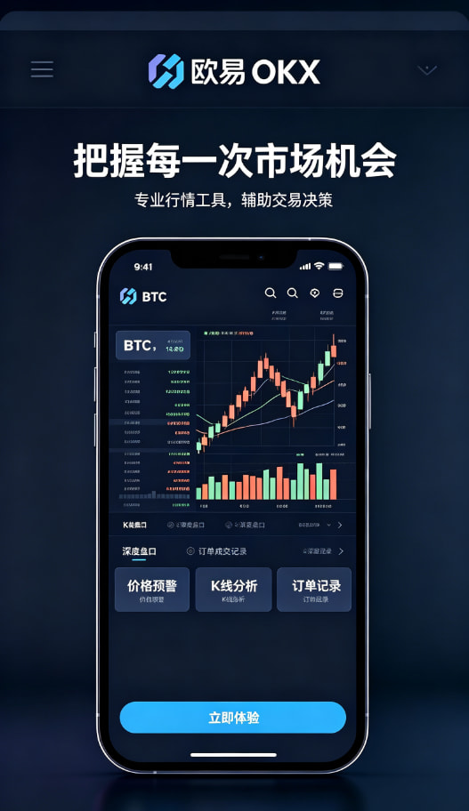 下载欧交易所官方行情分析与安全设置